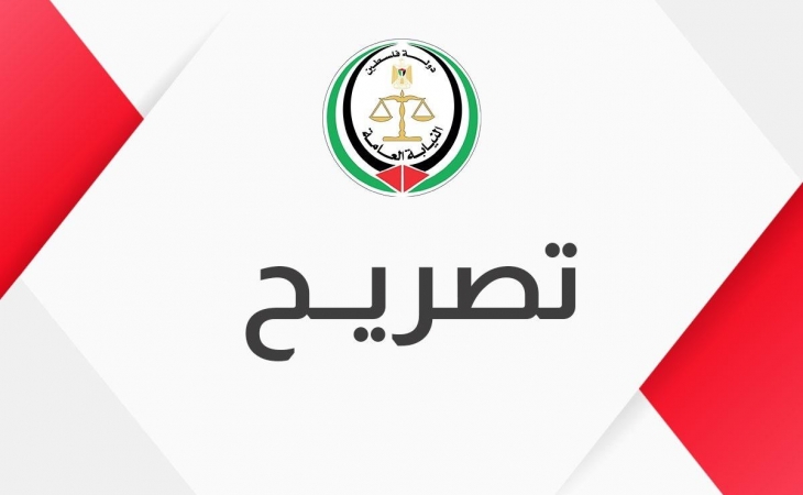 تصريح صحفي