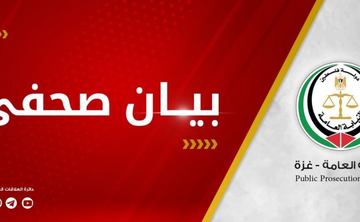 ⭕️ بيان صادر عن النيابة العامة بخصوص نقاط بيع الغاز العشوائية