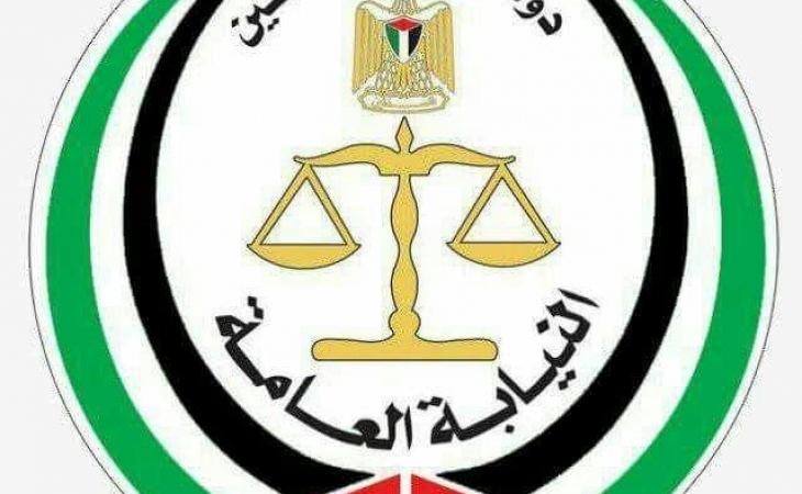بيان صادر عن النيابة العامة