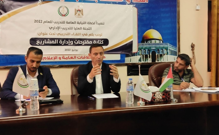 اللجنة العليا للتدريب الإداري في النيابة العامة تعقد دورة تدريبية بعنوان كتابة مقترحات وإدارة المشاريع