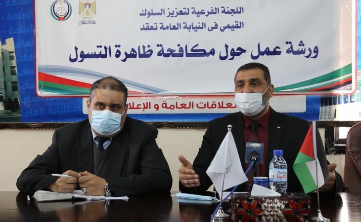 خلال افتتاحه لورشة عمل مكافحة التسول...النائب العام: أصدرنا التعليمات المشددة بتوقيف المتسولين والقضاء على هذه الجريمة التي تُسيء لكرامة ونضال شعبنا الفلسطيني المحافظ