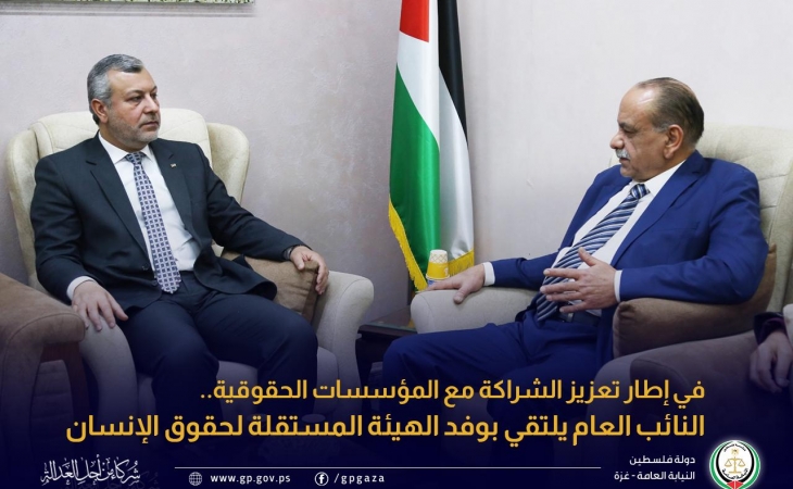 النائب العام يلتقي بوفد الهيئة المستقلة لحقوق الإنسان