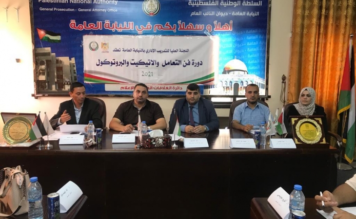 لجنة التدريب العليا بالنيابة العامة تُطلق دورة تدريبية لموظفيها عن فن التعامل ومهارات الاتيكيت والبروتوكول